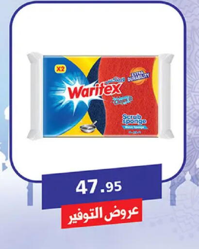 available at Al Rayah Market   in Egypt - Cairo