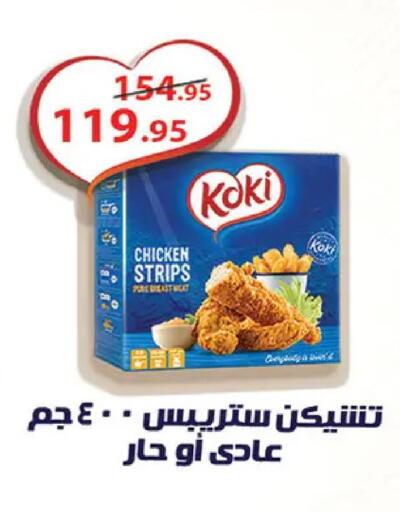 available at الرايه  ماركت in Egypt - القاهرة