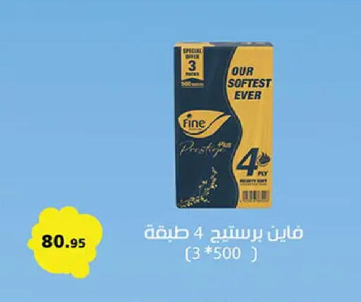 available at الرايه  ماركت in Egypt - القاهرة