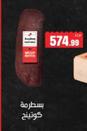 available at El Mahlawy Stores in Egypt - Cairo