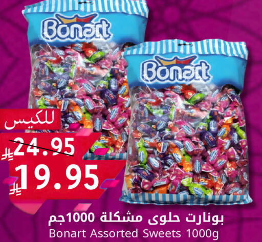available at Candy Planet in KSA, Saudi Arabia, Saudi - Al Khobar