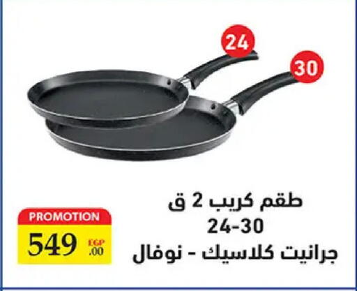 available at الرايه  ماركت in Egypt - القاهرة