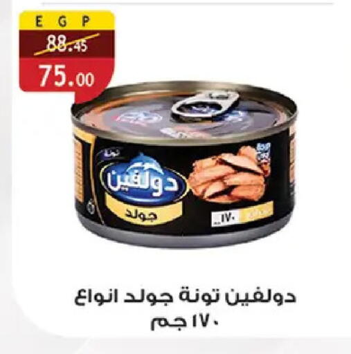 available at الرايه  ماركت in Egypt - القاهرة