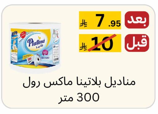 available at Yelq Store in KSA, Saudi Arabia, Saudi - Mecca