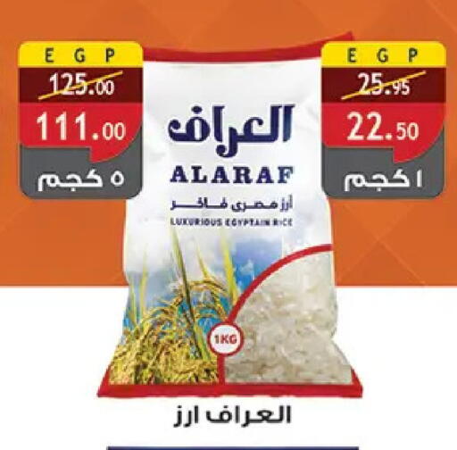 available at الرايه  ماركت in Egypt - القاهرة