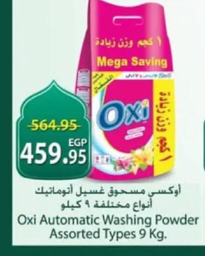 available at Spinneys  in Egypt - Cairo