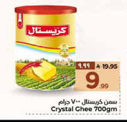 available at Hyper Al Wafa in KSA, Saudi Arabia, Saudi - Mecca