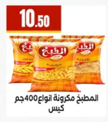 available at مارت فيل in Egypt - القاهرة