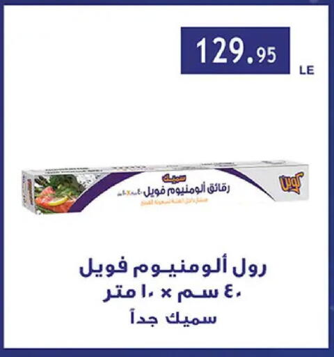 available at Al Rayah Market   in Egypt - Cairo
