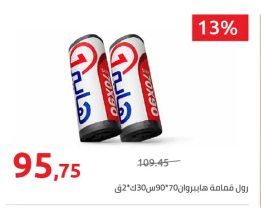 available at Hyper One  in Egypt - Cairo