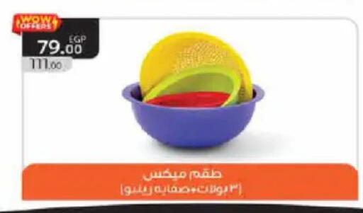 available at Hyper One  in Egypt - Cairo