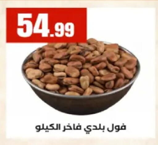 available at مارت فيل in Egypt - القاهرة