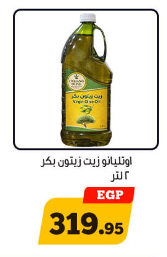 available at هايبر جوده اولاد in Egypt - القاهرة