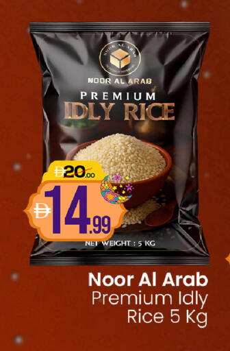 available at GSY Cash & Carry Supermarket in UAE - Dubai