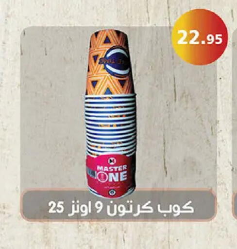 available at Al Rayah Market   in Egypt - Cairo