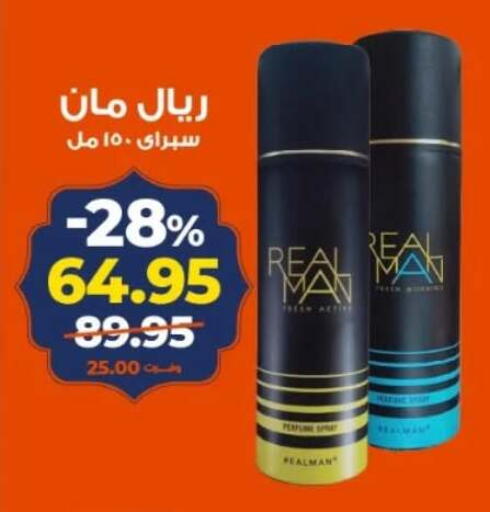 available at كازيون in Egypt - القاهرة