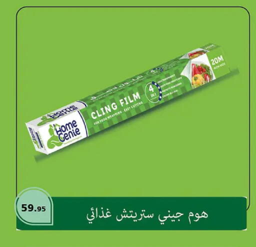 available at Al Rayah Market   in Egypt - Cairo