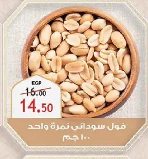 available at Al Rayah Market   in Egypt - Cairo
