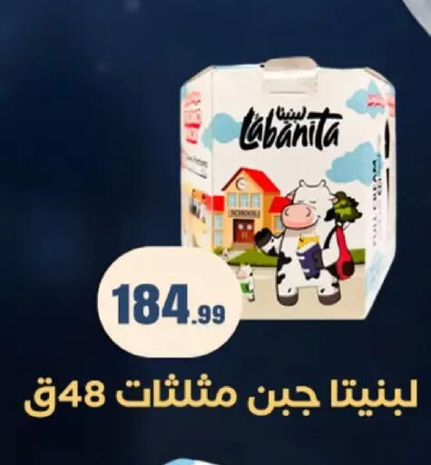 available at El Mahlawy Stores in Egypt - Cairo