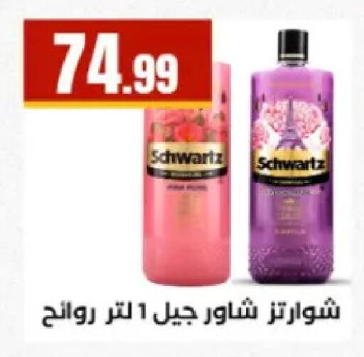 available at مارت فيل in Egypt - القاهرة