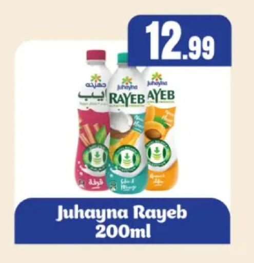 available at مارت فيل in Egypt - القاهرة