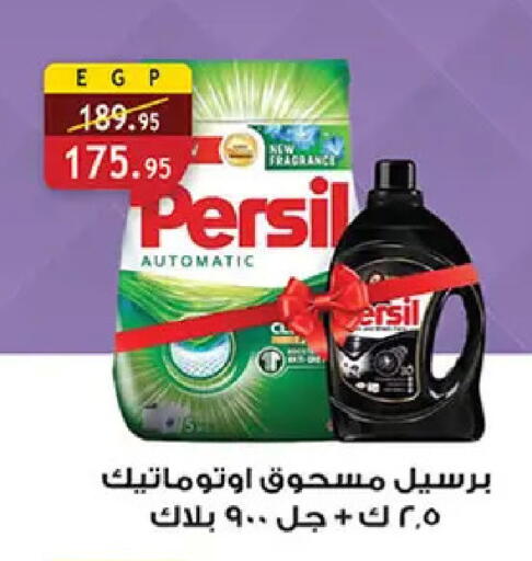 available at الرايه  ماركت in Egypt - القاهرة