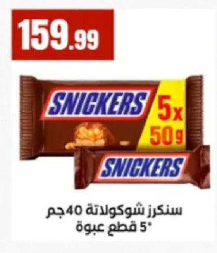 available at مارت فيل in Egypt - القاهرة
