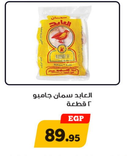 available at هايبر جوده اولاد in Egypt - القاهرة