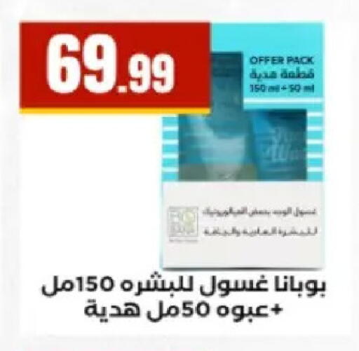 available at مارت فيل in Egypt - القاهرة