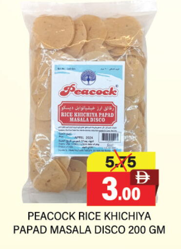 available at العديل سوبرماركت in الإمارات العربية المتحدة , الامارات - الشارقة / عجمان