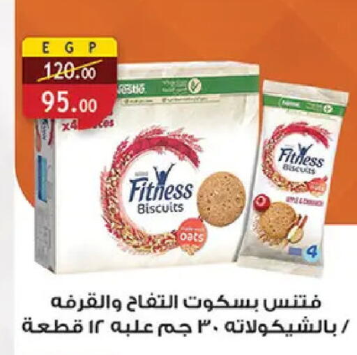 available at الرايه  ماركت in Egypt - القاهرة