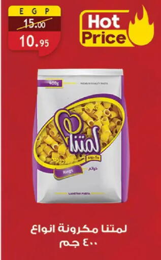 available at Al Rayah Market   in Egypt - Cairo