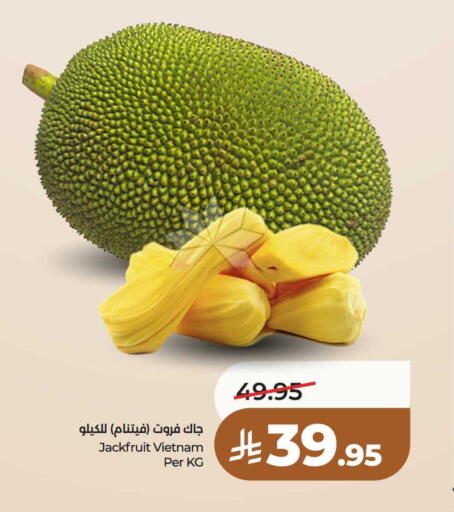 Jackfruit from Vietnam available at لولو هايبرماركت in مملكة العربية السعودية, السعودية, سعودية - عنيزة