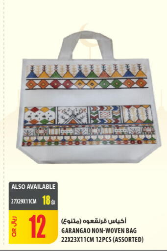 available at Al Meera in Qatar - Umm Salal