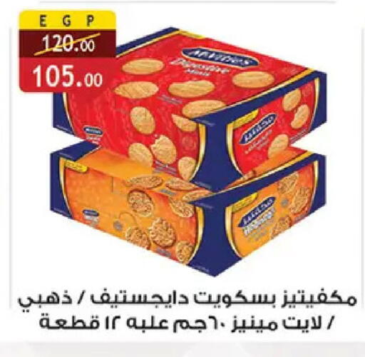 available at الرايه  ماركت in Egypt - القاهرة