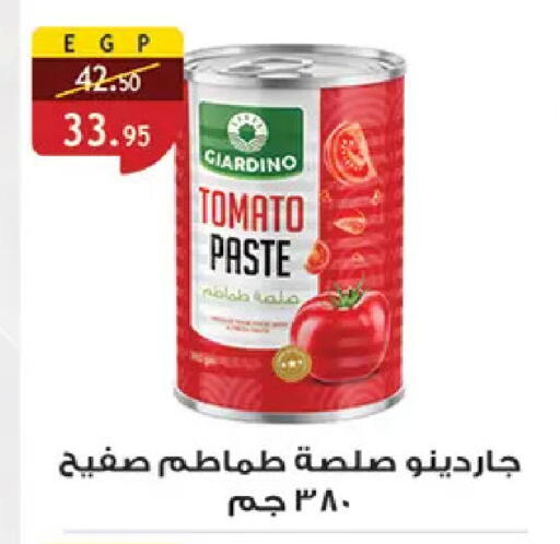 Tomato available at Al Rayah Market   in Egypt - Cairo
