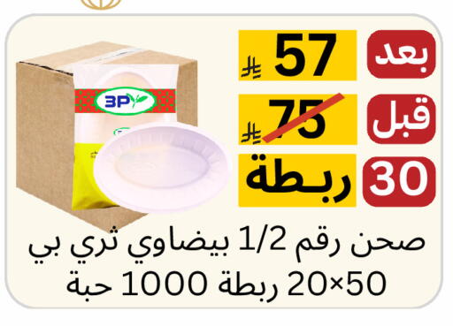 available at Yelq Store in KSA, Saudi Arabia, Saudi - Mecca