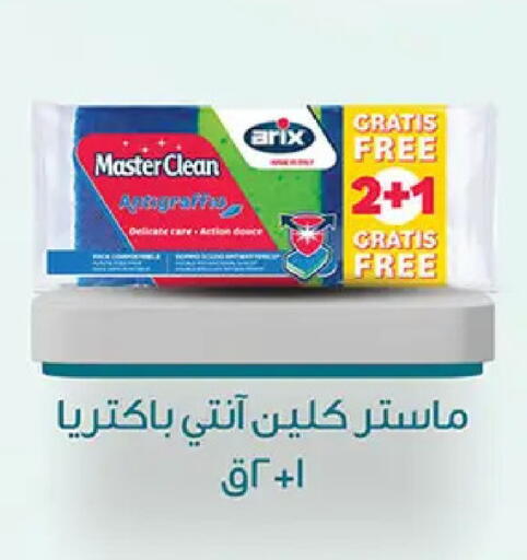 available at Al Rayah Market   in Egypt - Cairo