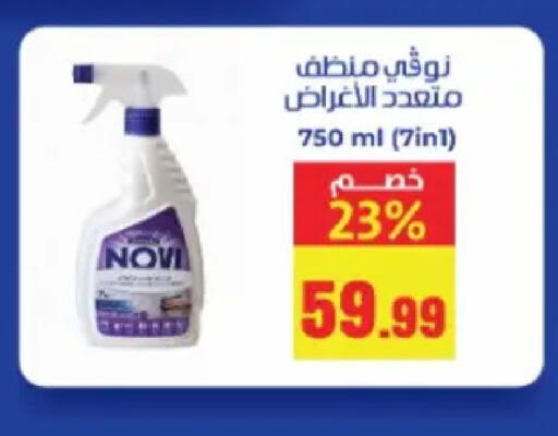 available at مارت فيل in Egypt - القاهرة