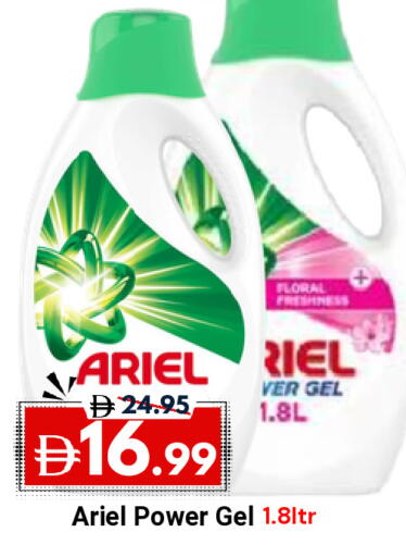 available at ديزرت فريش ماركت in الإمارات العربية المتحدة , الامارات - أبو ظبي