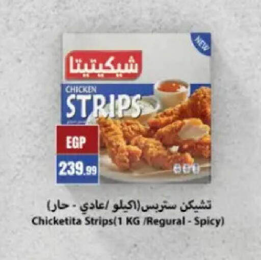 available at مارت فيل in Egypt - القاهرة