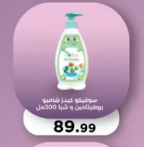 available at El Mahlawy Stores in Egypt - Cairo