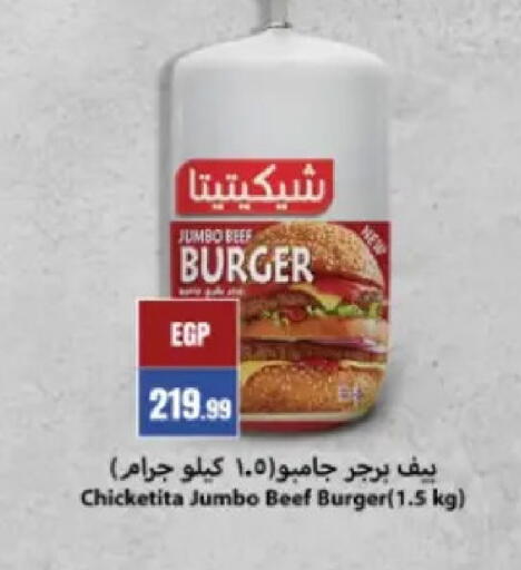 available at مارت فيل in Egypt - القاهرة