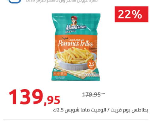 available at Hyper One  in Egypt - Cairo