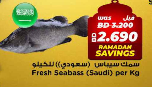 available at Al Helli in Bahrain