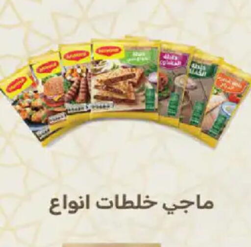 available at هايبر وان in Egypt - القاهرة