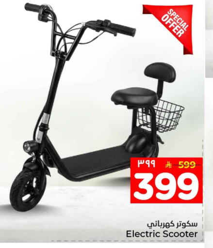 available at هايبر الوفاء in مملكة العربية السعودية, السعودية, سعودية - الرياض