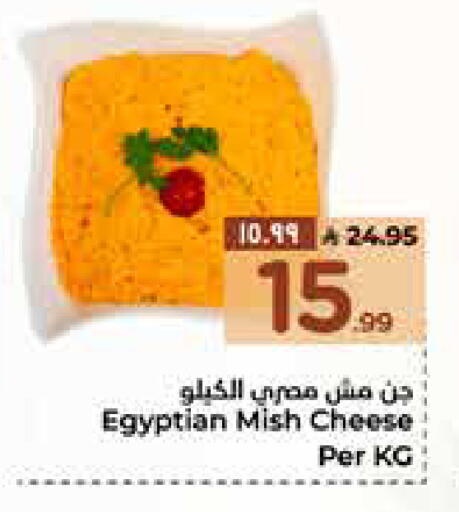 available at Hyper Al Wafa in KSA, Saudi Arabia, Saudi - Mecca