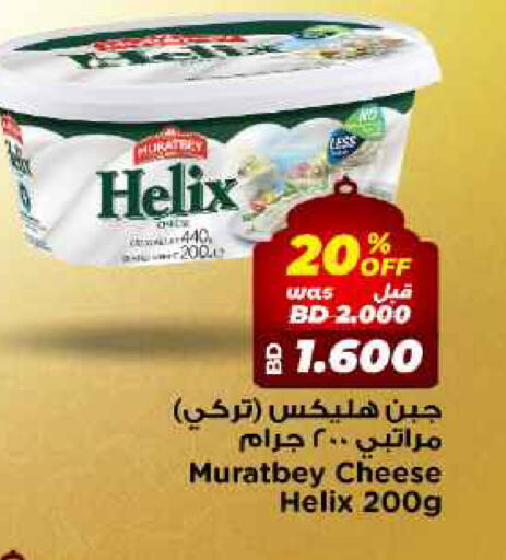 available at أسواق الحلي in البحرين