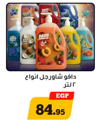 available at هايبر جوده اولاد in Egypt - القاهرة